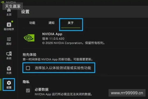 DLSS 4.5 超分辨率现已发布,NVIDIA App 及开发者更新 DLSS 4.5 超分辨率现已发布,NVIDIA App 及开发者更新