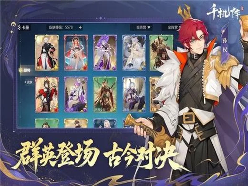 《千机阵》公测定档1月29日，品牌代言人战鹰携多重惊喜共启东方竞技新篇！